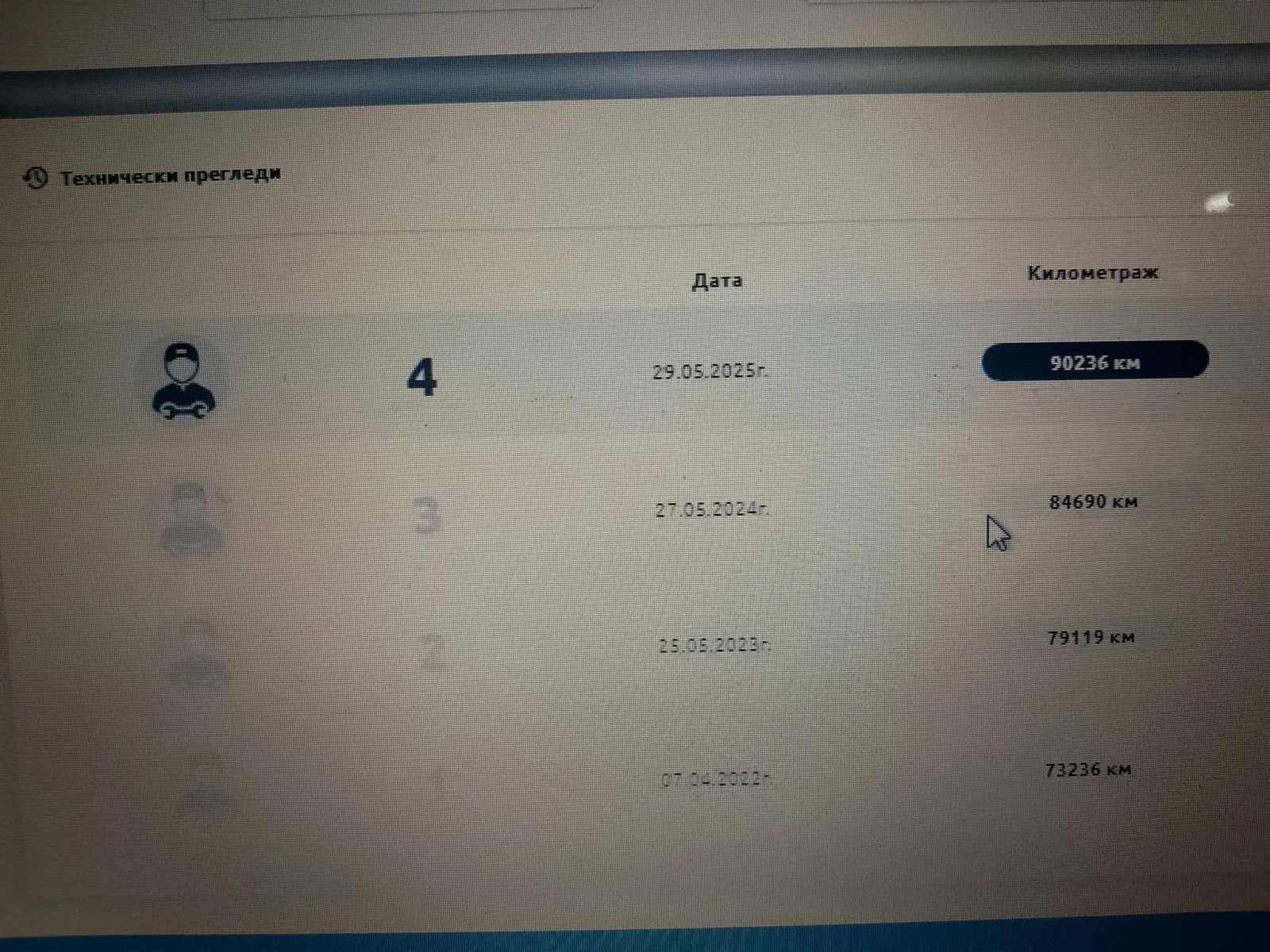 Peugeot 508 Blue HDI | Mobile.bg � ����������� 7