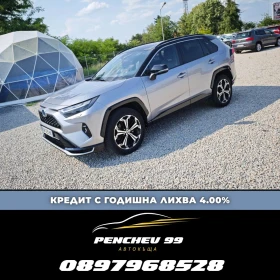Toyota Rav4 НЕРАЗЛИЧИМ ОТ НОВToyotaRav4Plug-inHybrid Executive, снимка 1