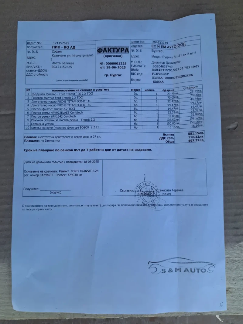 Ford Transit Т 350, снимка 13 - Бусове и автобуси - 52638334