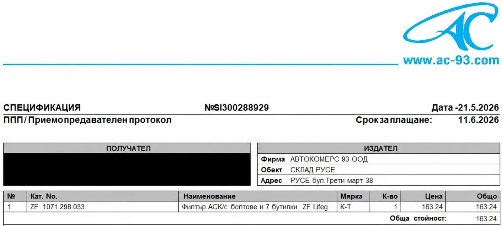 BMW 320 M47 163кс ZF обслужен ново турбо , снимка 11 - Автомобили и джипове - 56060325