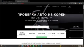 Hyundai Staria 3.5 V6 LPG 8+ 1 ДДС Наличен в БГ, снимка 14