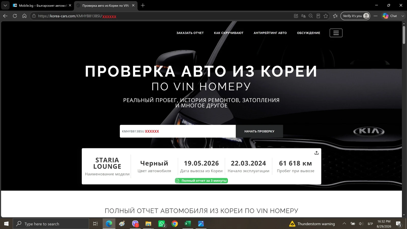 Hyundai Staria 3.5 V6 LPG 8+ 1 ДДС Наличен в БГ, снимка 14 - Автомобили и джипове - 55858166