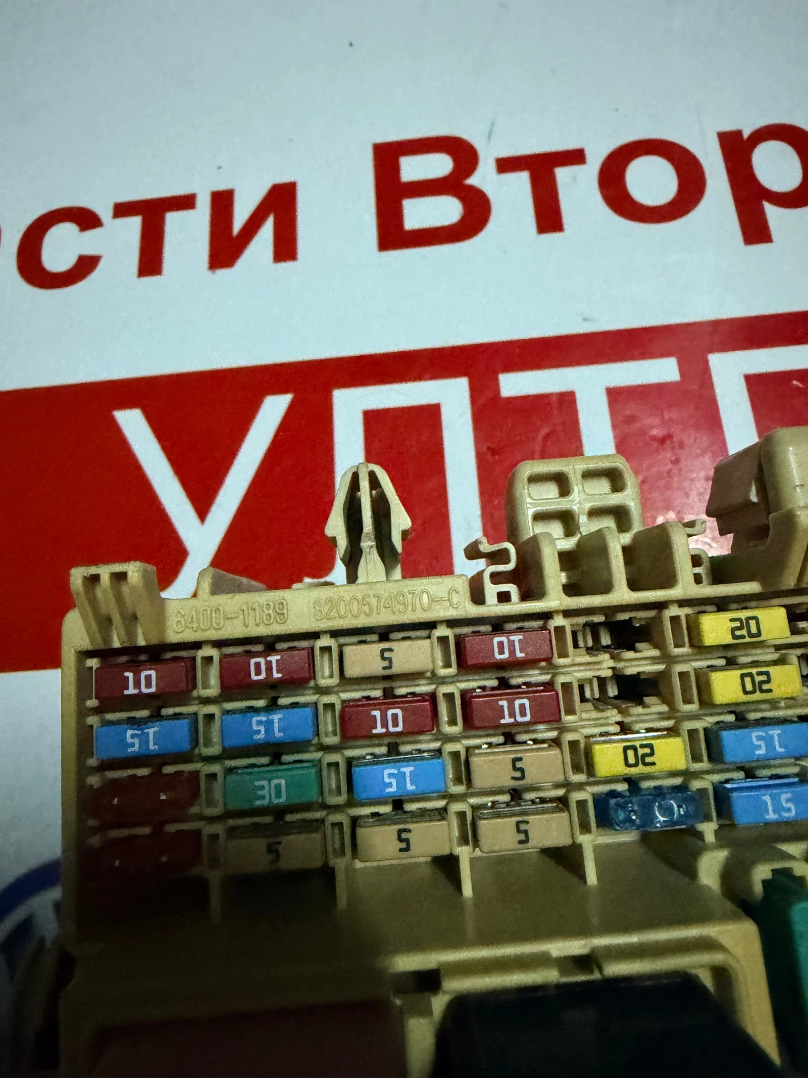 6400-1189 Бушонно табло Mercedes-Benz Citan W415 8200574970-C, снимка 2 - Части - 53726894