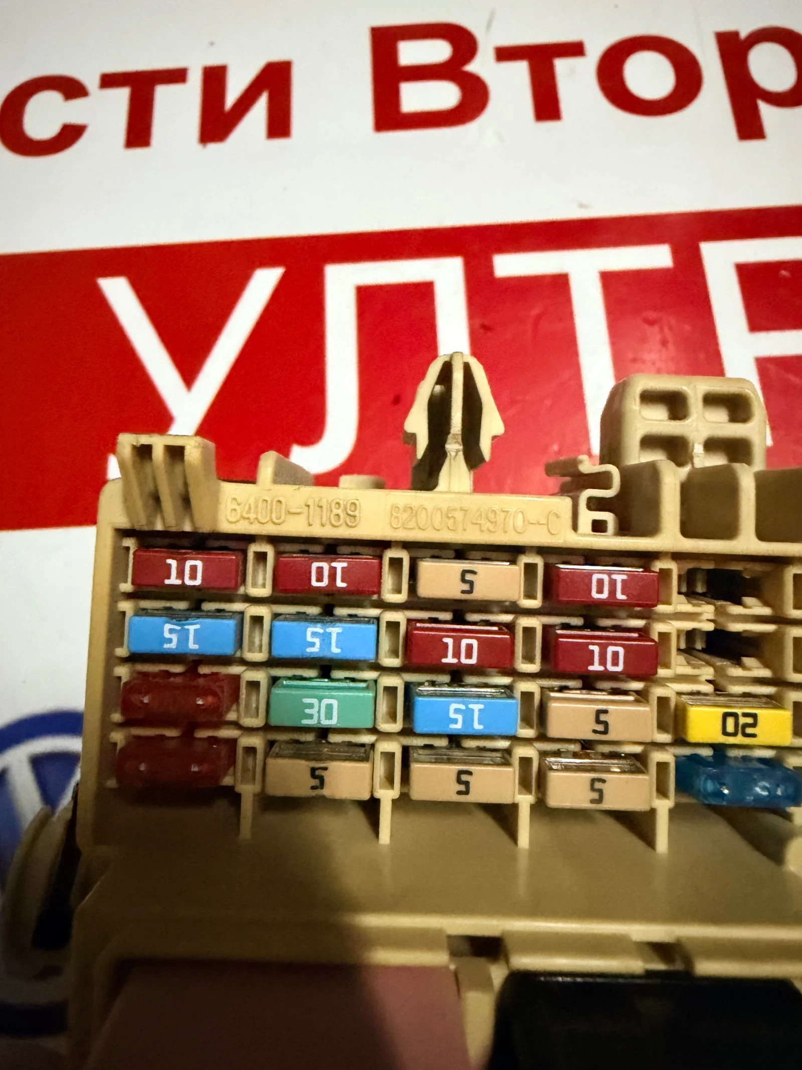 6400-1189 Бушонно табло Mercedes-Benz Citan W415 8200574970-C, снимка 3 - Части - 53726894