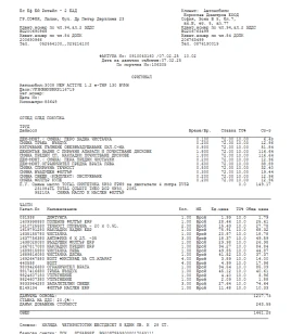 Peugeot 3008 GT Line/EAT8/Пълна история/Обслужена, снимка 14