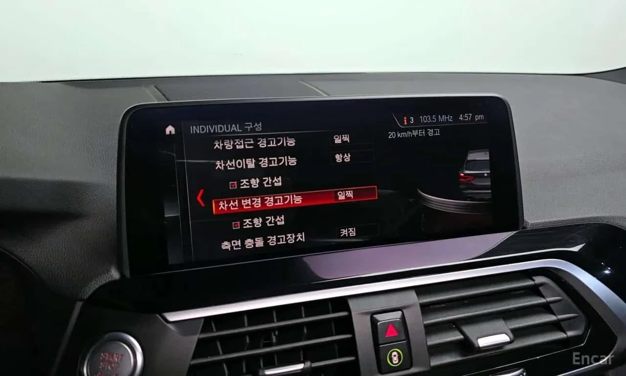 BMW X3 M Sport | DISTRONIC | HUD | ПАНОРАМА |  , снимка 16 - Автомобили и джипове - 55612461