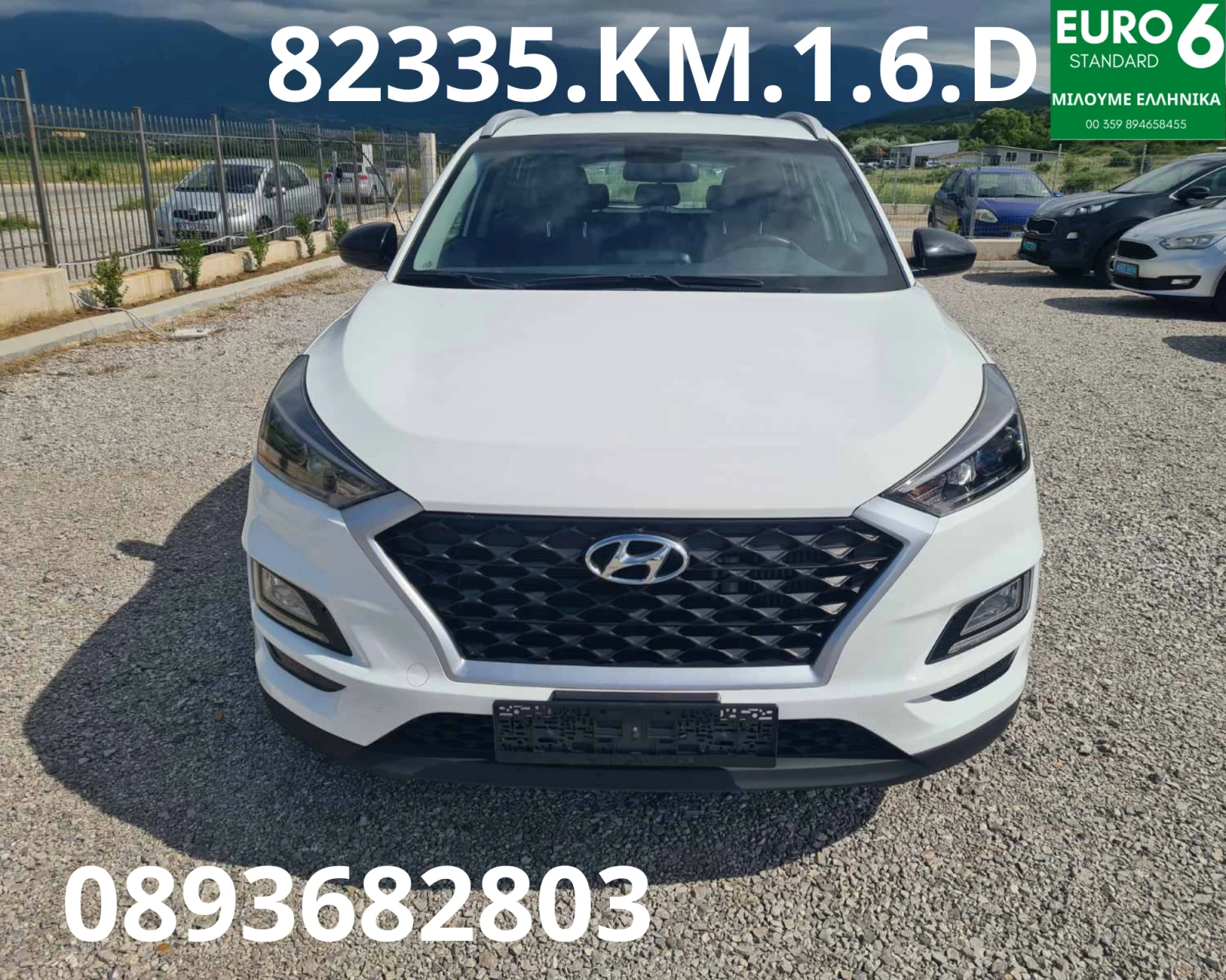 Hyundai Tucson 1.6 CRDI Exellence - 116к.с. EURO 6D