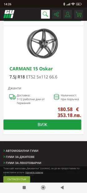 ���� � ������ 235/60R18 �� Volvo | Mobile.bg � ����� ������ 5