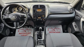 Toyota Rav4 2.0D-4D 4x4 IT-ИСТОРИЯ-БЕЗ РЪЖДА-ЛИЗИНГ  - 8600 лв. / 4397.11 € - 17501985 11
