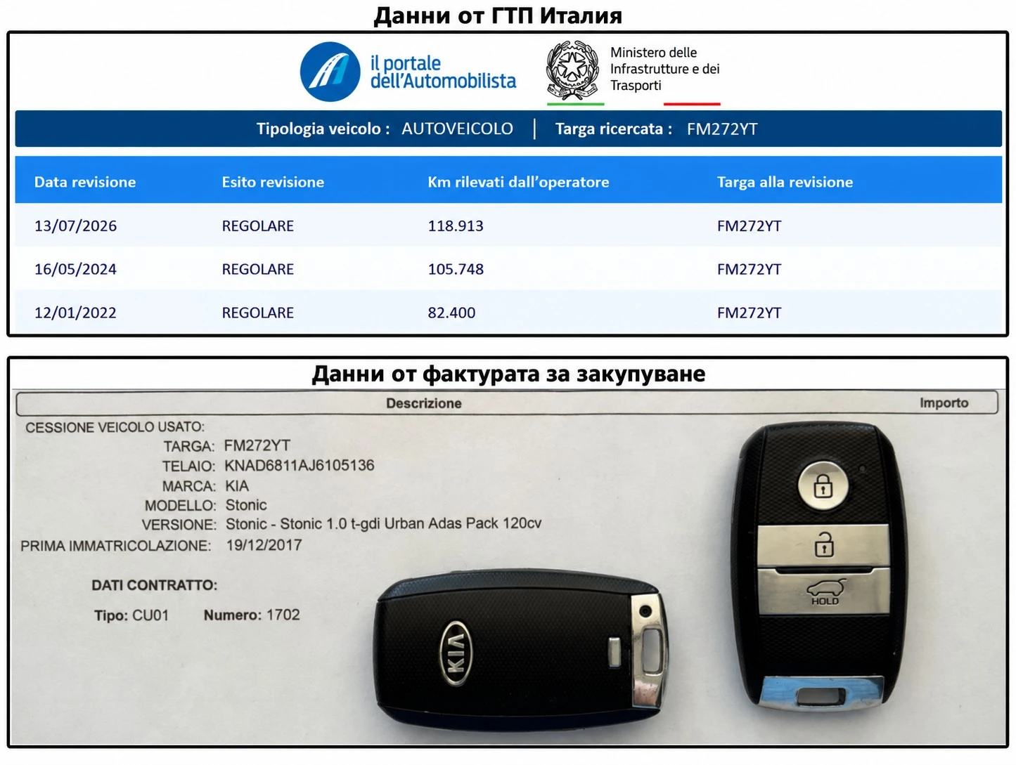 Kia Stonic 1.0 T-GDI URBAN ADAS PACK, снимка 17 - Автомобили и джипове - 55543347