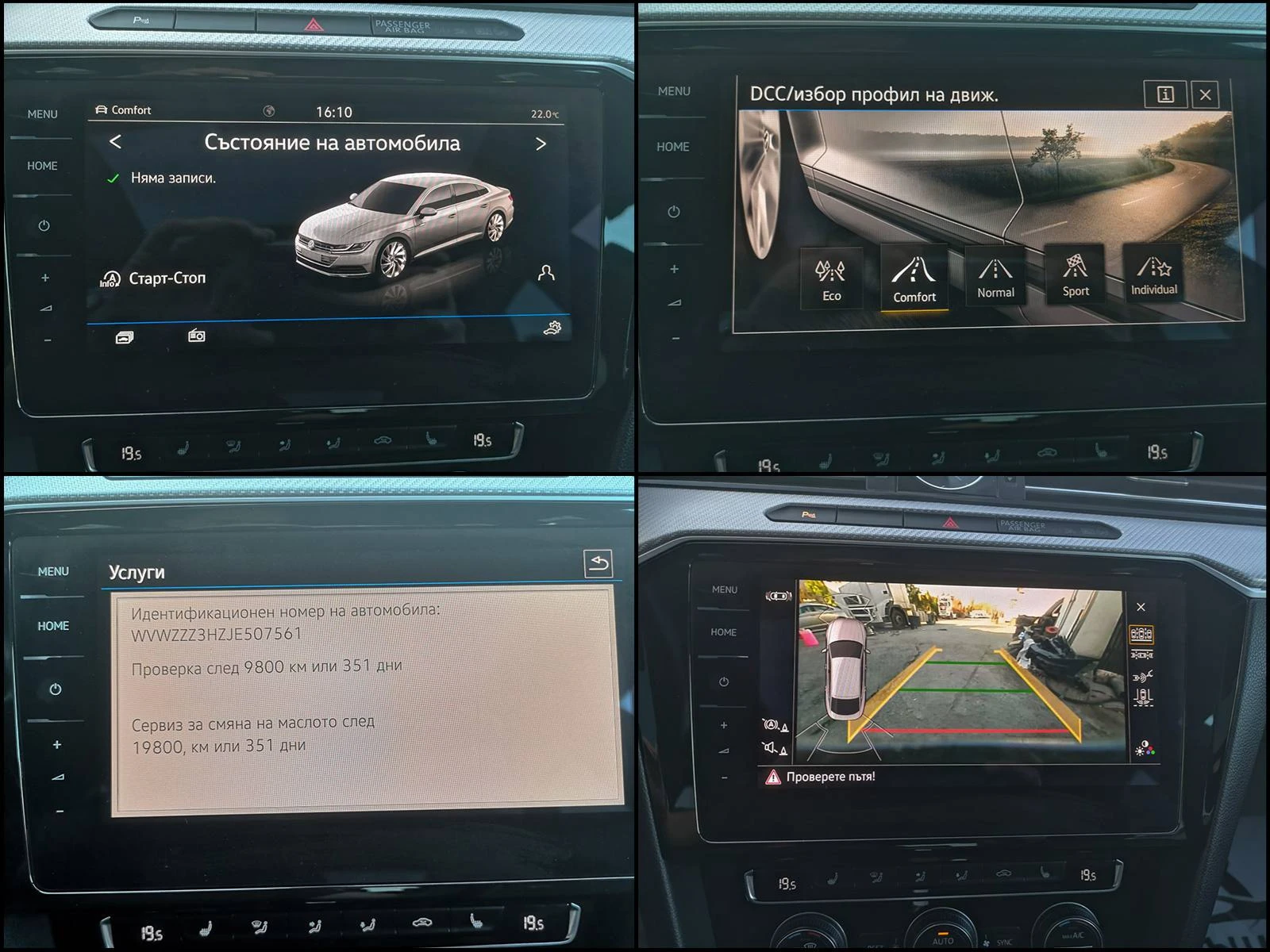 VW Arteon 2.0 TDI, R line, 4 MOTION, DISTRONIC, DSG-7 | Mobile.bg   12