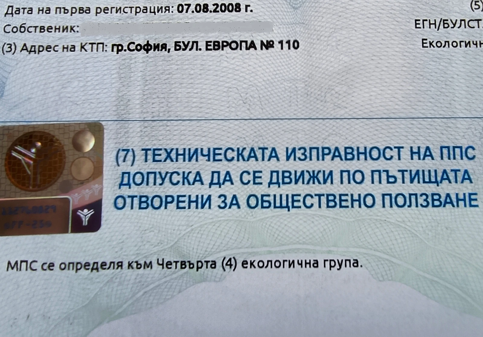 Peugeot 207 1.4 Station Wagon EKO-4 - изображение 10