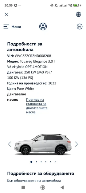 VW Touareg Elegance 3, 0 l V6 eHybrid OPF 4MOTION | Mobile.bg    17