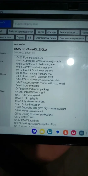 BMW X6 xDrive40i MSport | Mobile.bg � ����� ������ 9