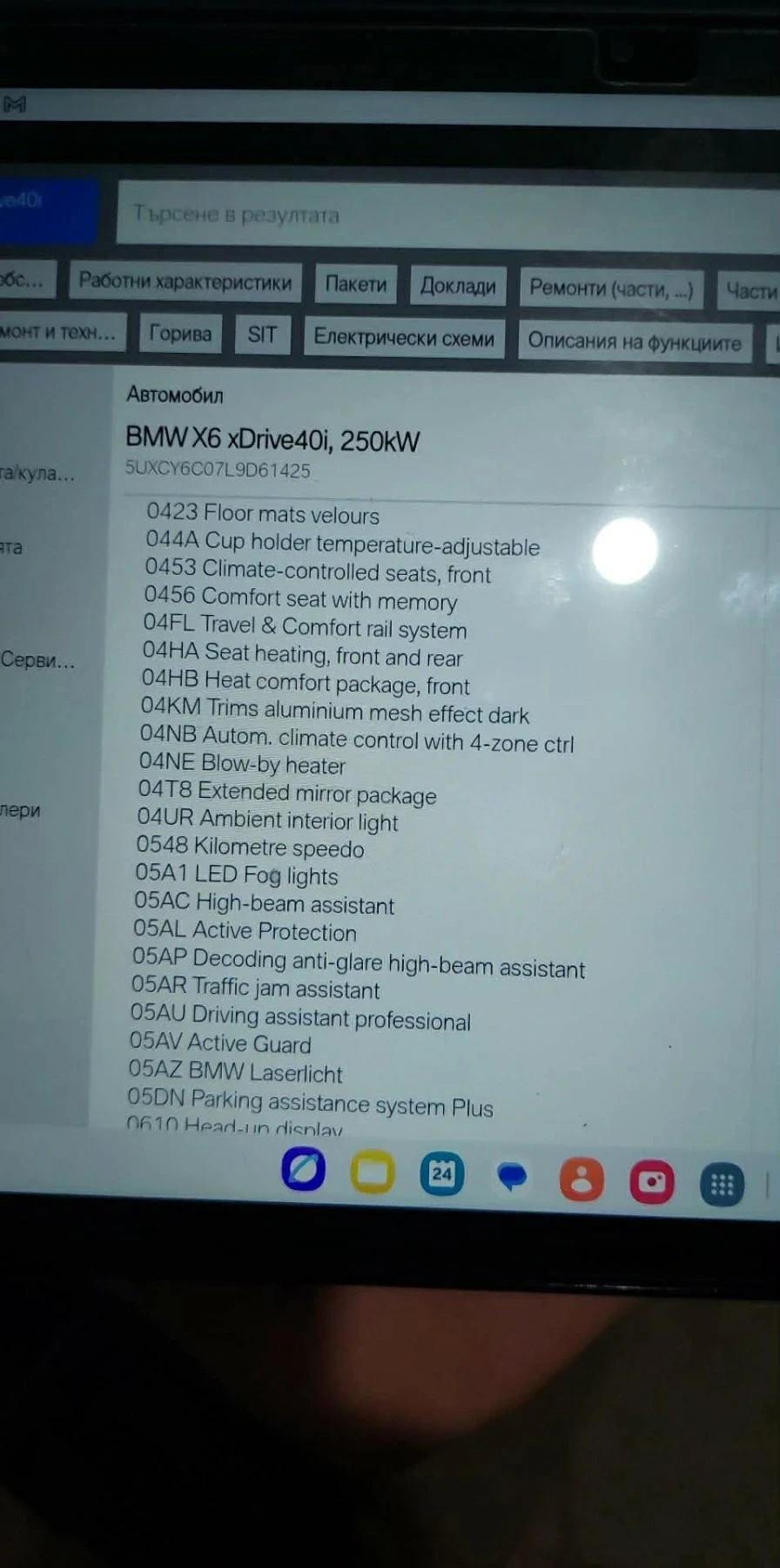 BMW X6 xDrive40i MSport, снимка 9 - Автомобили и джипове - 54542464