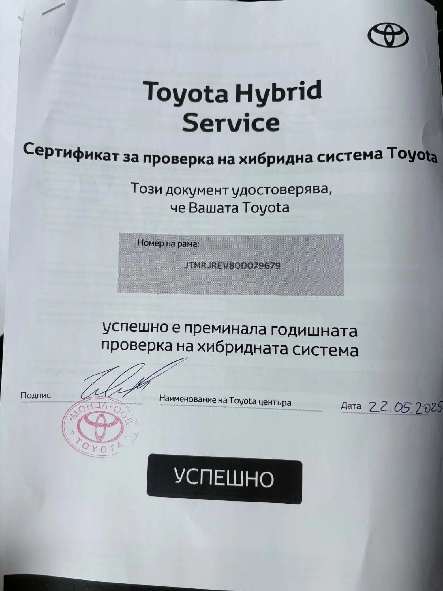 Toyota Rav4 HYBRID 2.5 AWD | Mobile.bg � ����������� 15