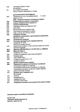 Обява за продажба на Mercedes-Benz Sprinter 315 315 CDI KA ~10 000 лв. - изображение 9