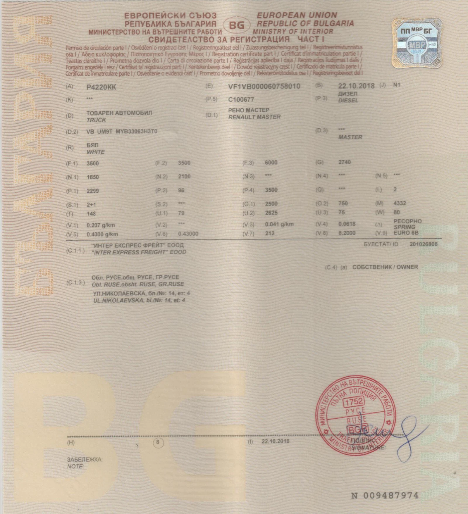 Renault Master дрехарка, снимка 11 - Бусове и автобуси - 54064716