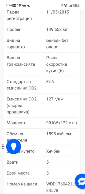 Mercedes-Benz A 180 1.6 122p.s | Mobile.bg    5