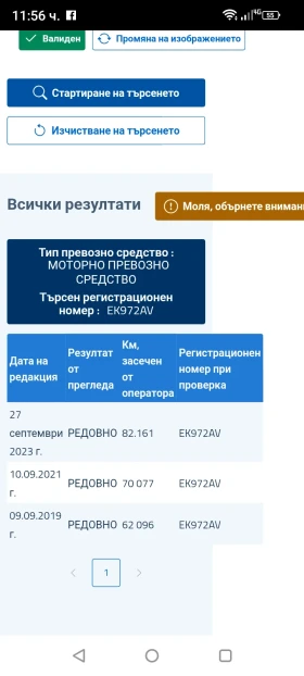 Ford Focus 1.6 / 93000 ��. | Mobile.bg � ����� ������ 17