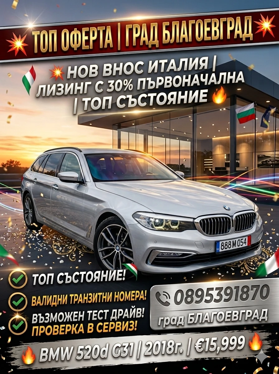 BMW 520 d