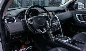Land Rover Discovery Sport 2.0D-6 МЕСЕЦА ГАРАНЦИЯ-РЕАЛНИ КИЛОМЕТРИ-ТОП - 26990 лв. - 99334862 7