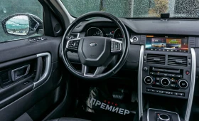 Land Rover Discovery Sport 2.0D-6 МЕСЕЦА ГАРАНЦИЯ-РЕАЛНИ КИЛОМЕТРИ-ТОП - 26990 лв. - 99334862 9
