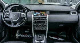 Land Rover Discovery Sport 2.0D-6 МЕСЕЦА ГАРАНЦИЯ-РЕАЛНИ КИЛОМЕТРИ-ТОП - 26990 лв. - 99334862 8