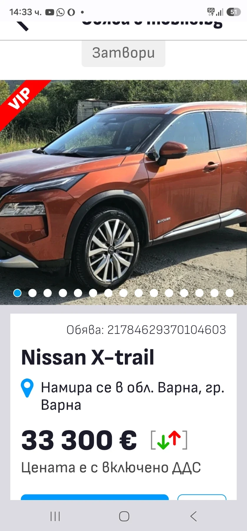 Nissan X-trail