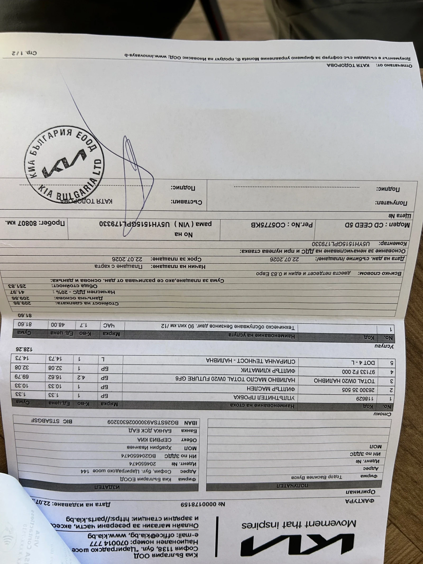 Kia Ceed 1.5 T-GDI, снимка 14 - Автомобили и джипове - 56129922