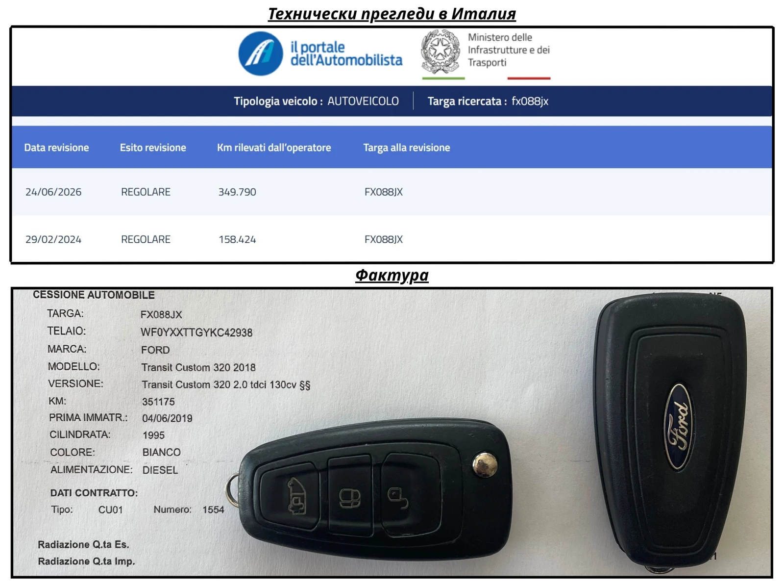 Ford Transit Custom 2.0TDCI FRIGO, снимка 17 - Бусове и автобуси - 55823290
