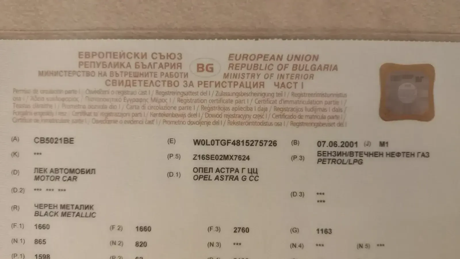 Opel Astra | Mobile.bg � ����������� 12