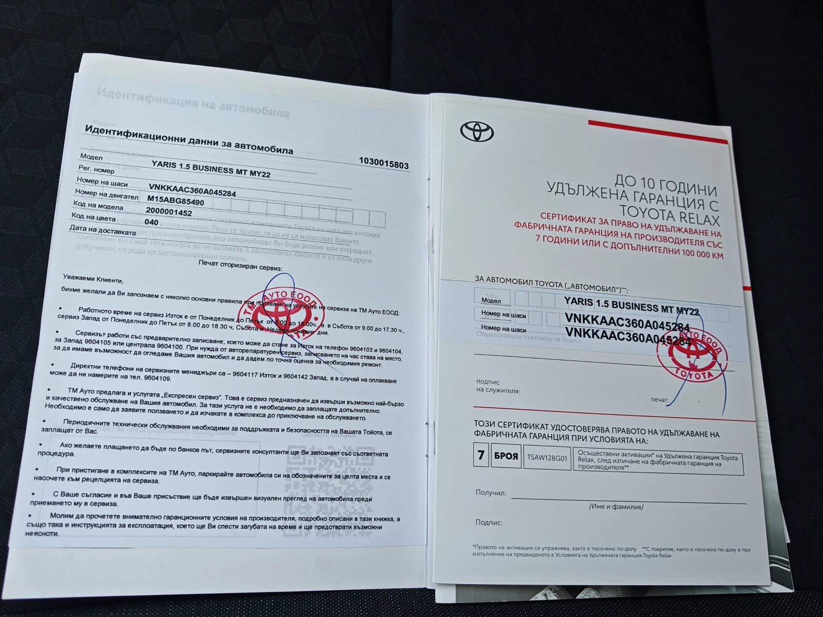 Toyota Yaris 1.5i , снимка 13 - Автомобили и джипове - 56360688