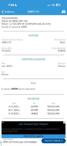 VW Polo 1.6 TDI ������ | Mobile.bg � ����� ������ 11