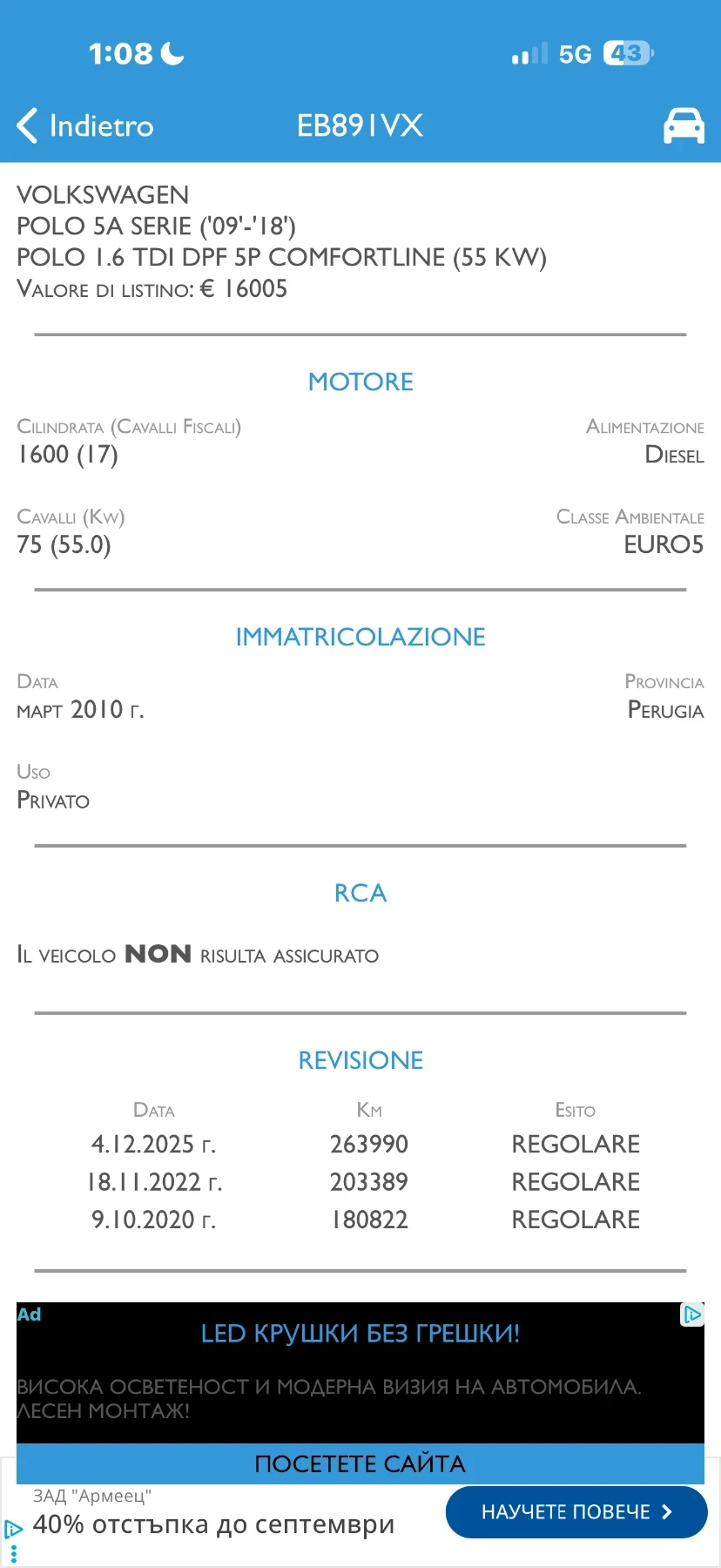 VW Polo 1.6 TDI ������ | Mobile.bg � ����������� 11