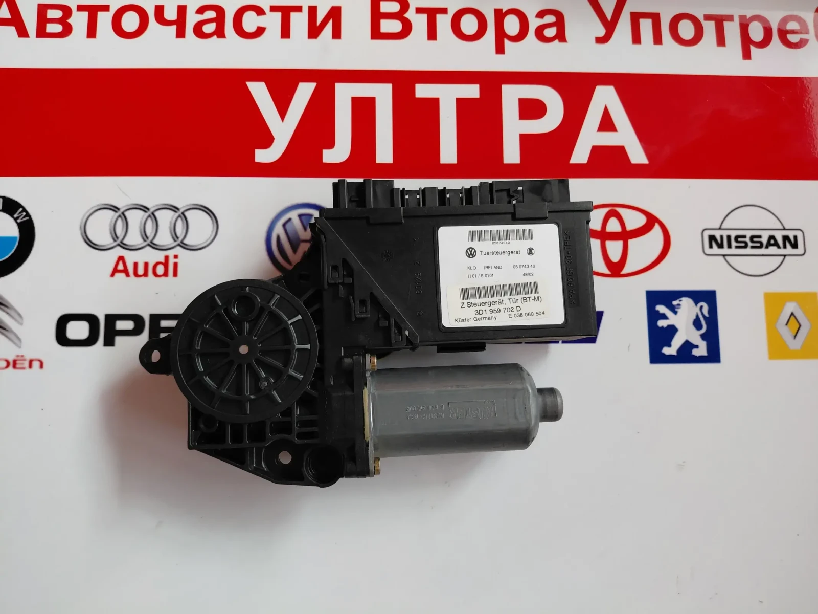 3D1959702D Моторче за стъкло / предно дясно за VW PHAETON 3D1 959 702 D