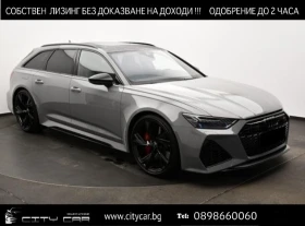 Audi Rs6 /QUATTRO/DYNAMIC/PANO/B&O/MATRIX/360/BLACK OPTIC/, снимка 1