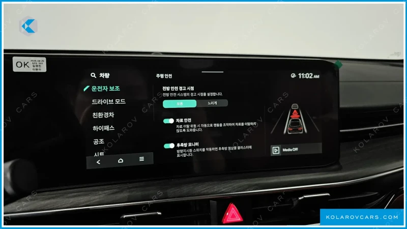 Kia K5 Noblesse Hybrid, снимка 12 - Автомобили и джипове - 52654385