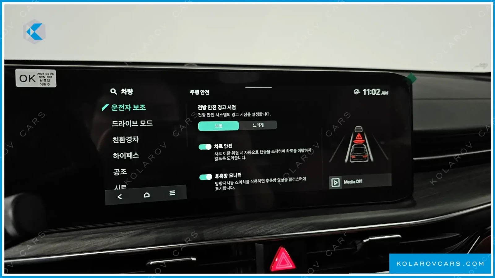 Kia K5 Noblesse Hybrid | Mobile.bg � ����������� 12