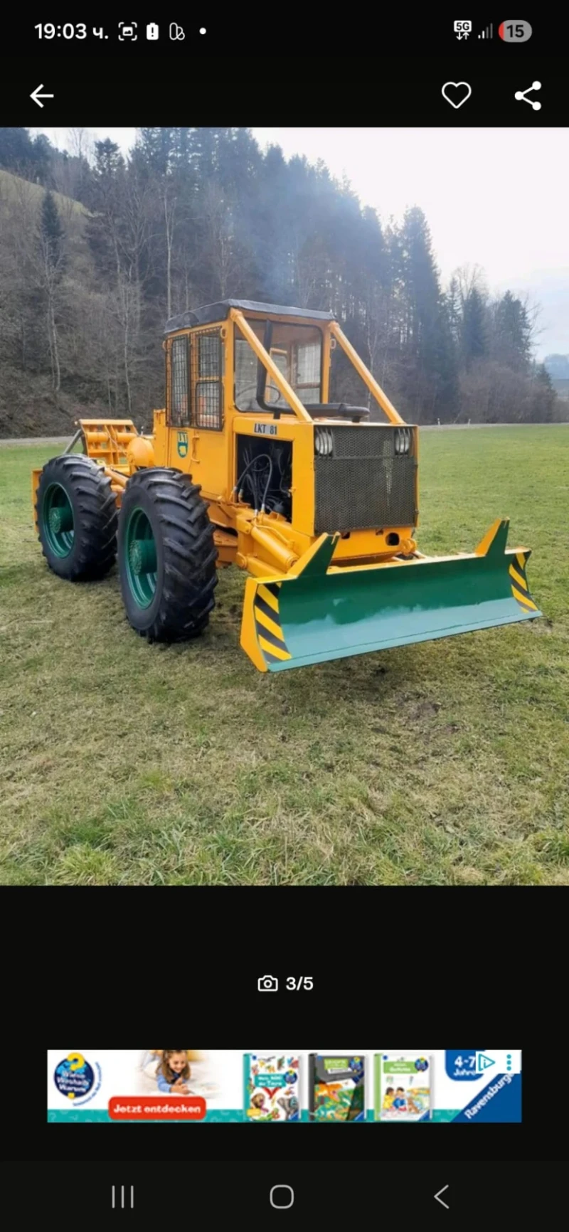 Специализирани машини Машини за дърводобив LKT 81, снимка 3 - Селскостопанска техника - 52484529