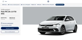 VW Polo Life 1.0 TSI DSG, снимка 2