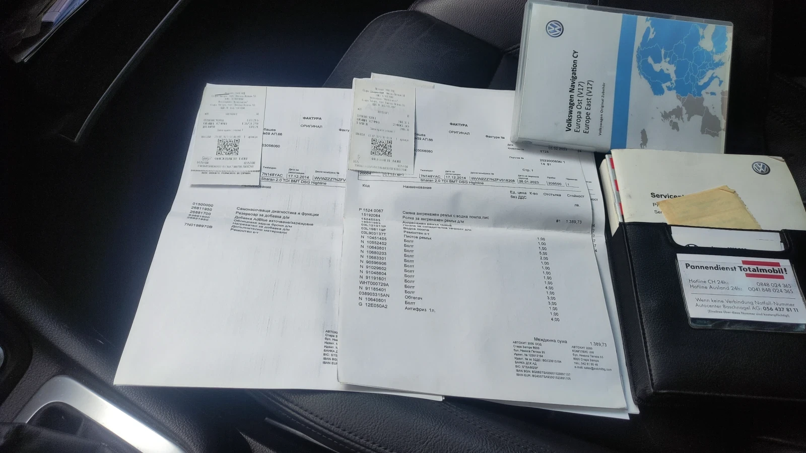 VW Sharan | Mobile.bg   9