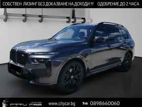 BMW X7 M60i xDRIVE M SPORT/ICONIC GLOW/SKY LOUNGE/HUD/B&W, снимка 1