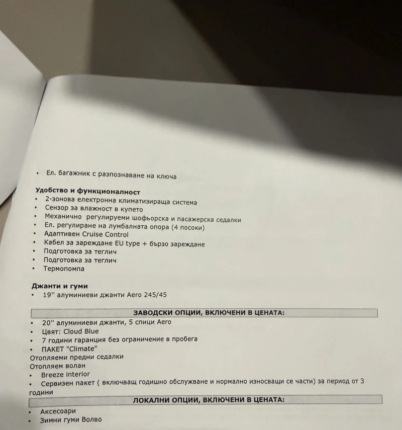 Volvo EX30, снимка 6 - Автомобили и джипове - 53120316