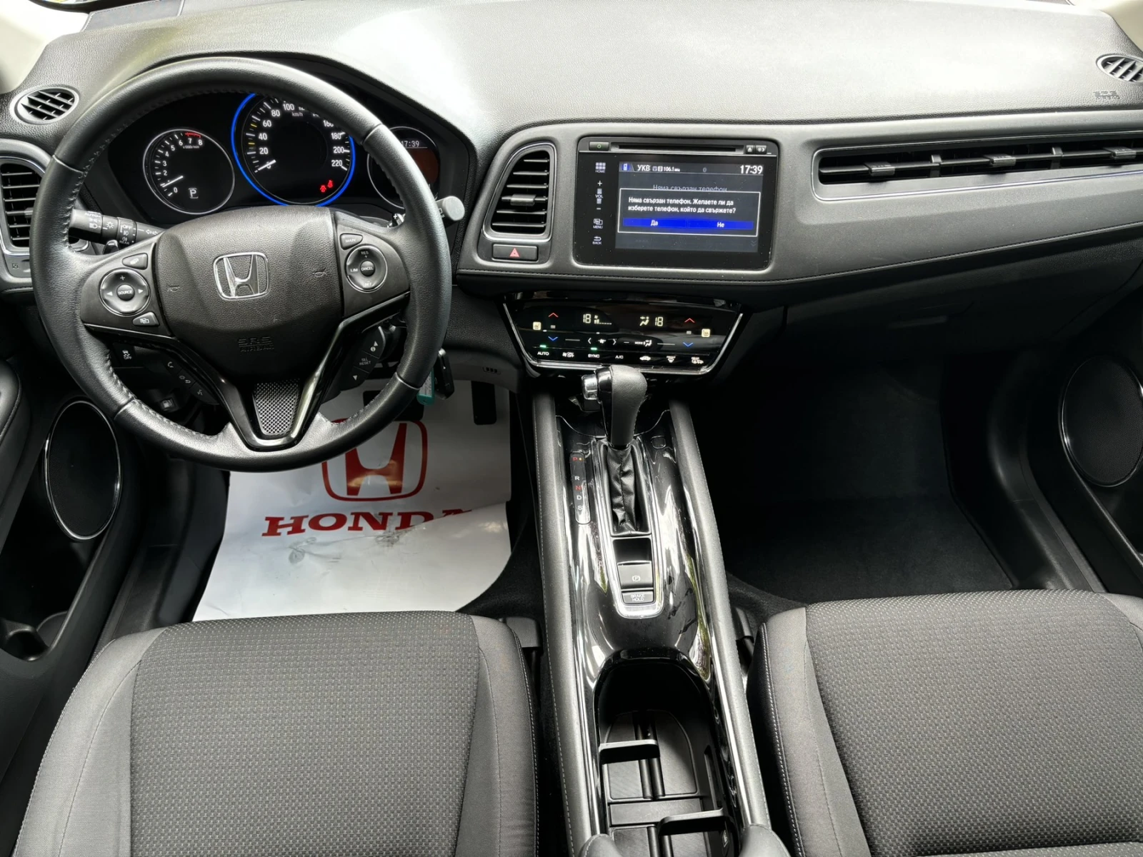 Honda Hr-v 2WD 1.5 Elegance - изображение 8