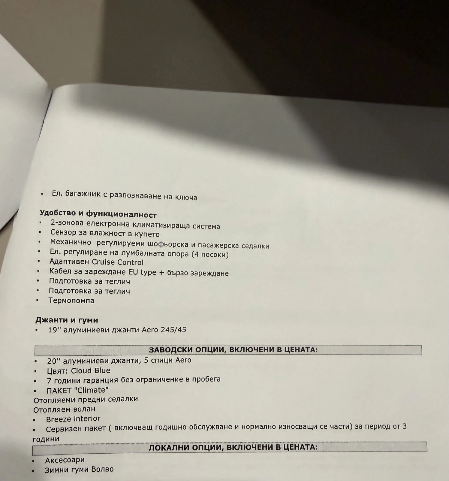 Volvo EX30  - изображение 6