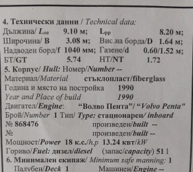 Обява за продажба на Ветроходна лодка Carter Offshore ~28 000 лв. - изображение 8