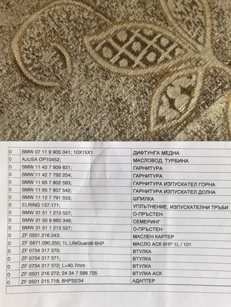 BMW X5 3.0 SD 286кс., снимка 17 - Автомобили и джипове - 52503726