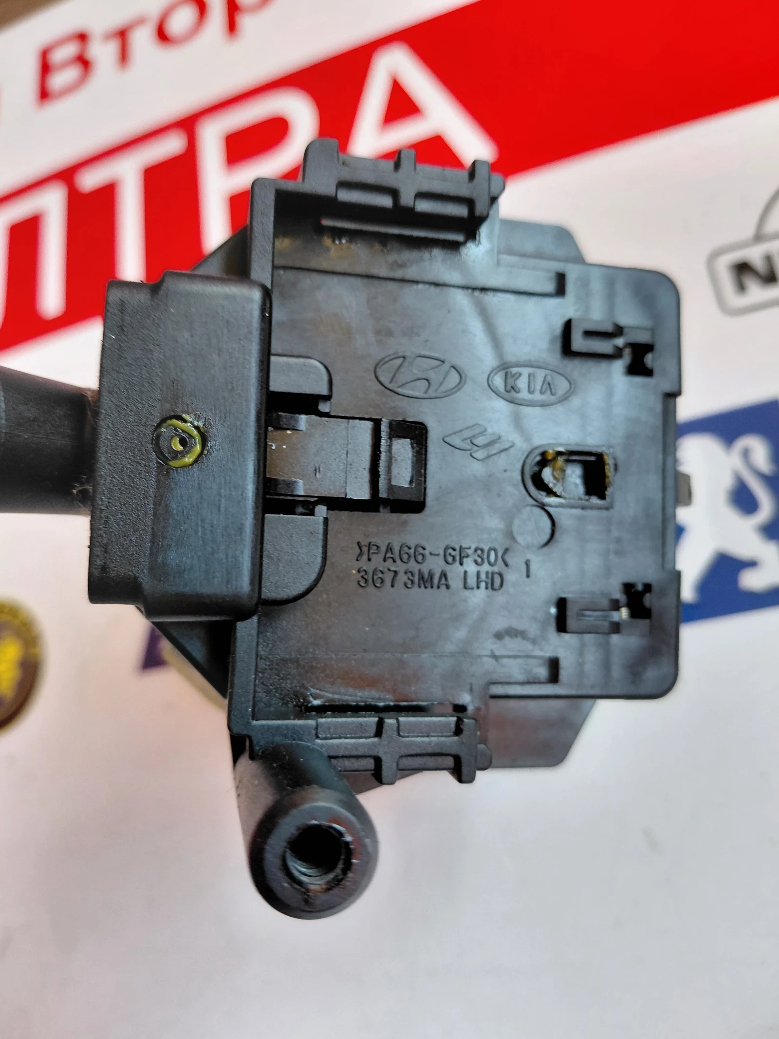 93420-2R030 Лостче за светлини Hyundai i30 (2007-2012) 3873MA, снимка 2 - Части - 53769506