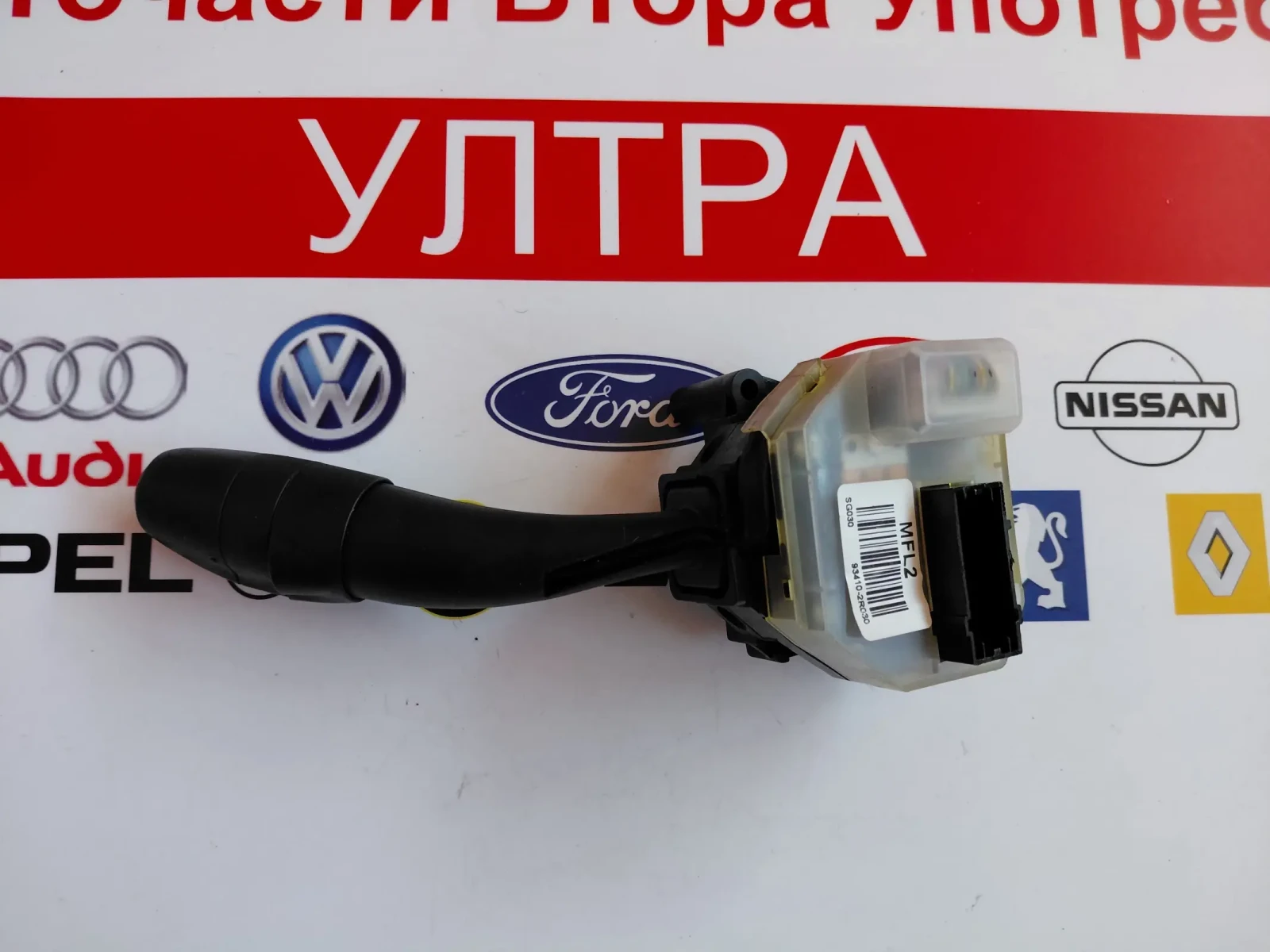 93420-2R030 Лостче за светлини Hyundai i30 (2007-2012) 3873MA, снимка 3 - Части - 53769506